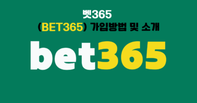 벳365